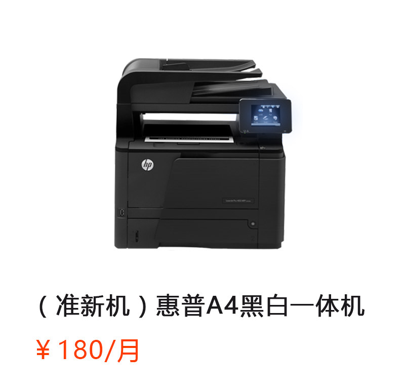 （准新机）M425dn 惠普黑白 A4 一体机（打印/复印/网络扫描）详情咨询：15013301188
