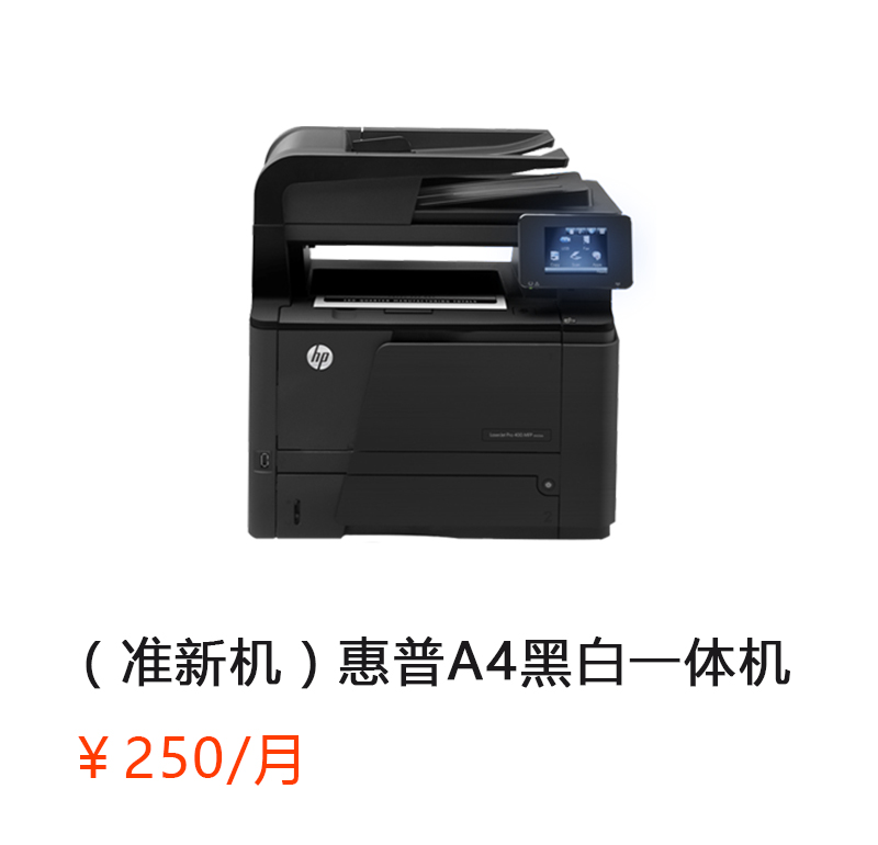 （准新机）M425dn 惠普黑白 A4 一体机（打印/复印/网络扫描）详情咨询：15013301188
