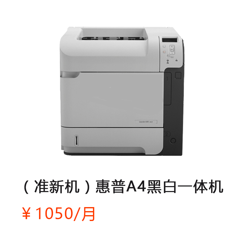 （准新机）601dn 惠普黑白 A4 打印机（双面网络打印）详情咨询：15013301188