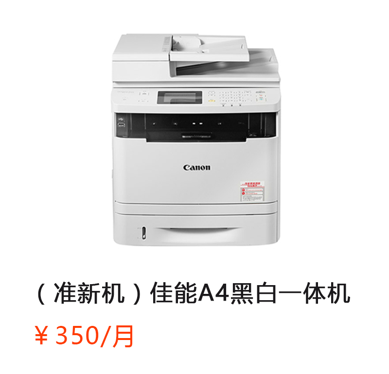 （准新机）MF6180dn 佳能黑白 A4 一体机（打印/复印/网络扫描）详情咨询：15013301188