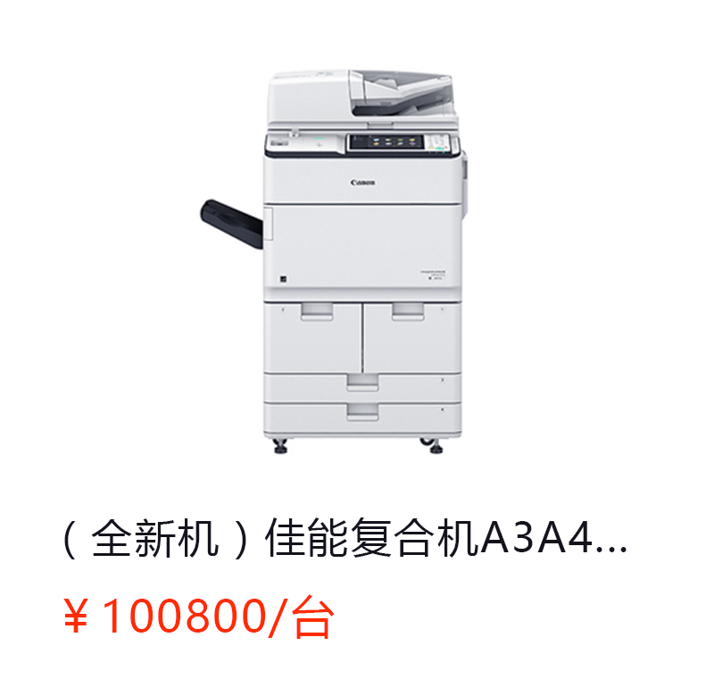 （全新机）IR 6565 佳能复合机A3A4黑白激光网络打印扫描一体机（打印/复印/网络扫描）详情咨询：15013301188