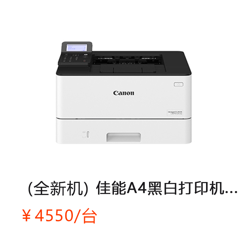 （ 全新机 ）LBP 213 DN 佳能 A4黑白激光网络打印机（打印/双面/网络 ）       首次合作，新客户有惊喜！详情咨询：15013301188