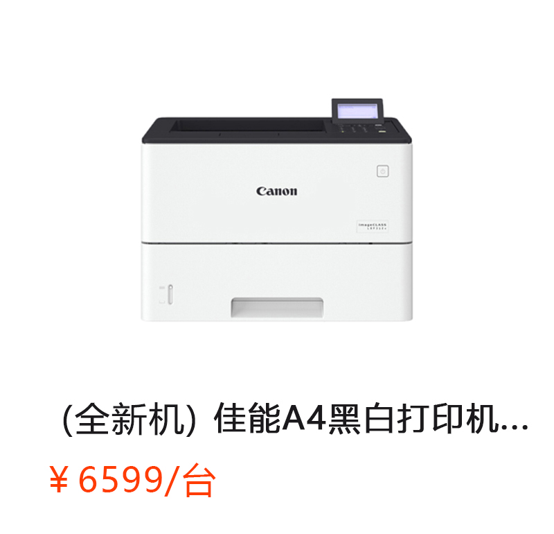 （ 全新机 ）LBP 312 X 佳能 A4黑白激光网络打印机（打印/双面/网络 ）       首次合作，新客户有惊喜！详情咨询：15013301188