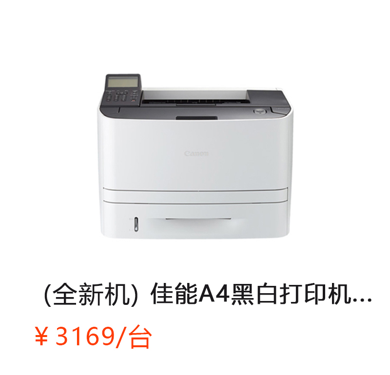 （ 全新机 ）LBP 252 DW 佳能 A4黑白激光网络打印机（打印/双面/网络 ）       首次合作，新客户有惊喜！详情咨询：15013301188