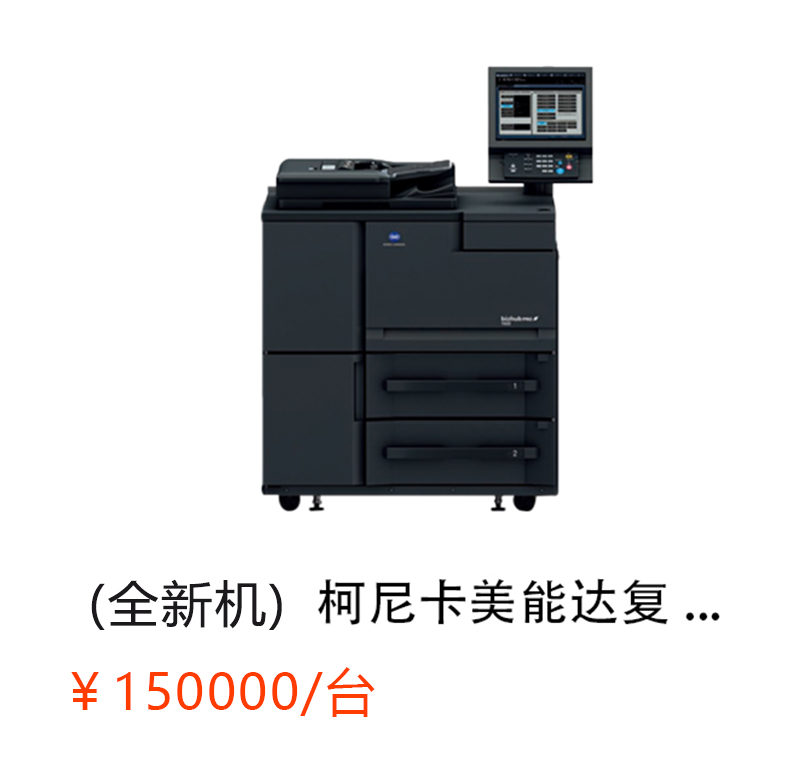 （全新机）PP Pro 柯尼卡美能达复合机A3A4黑白激光网络打印扫描一体机（打印/复印/网络扫描）详情咨询：15013301188