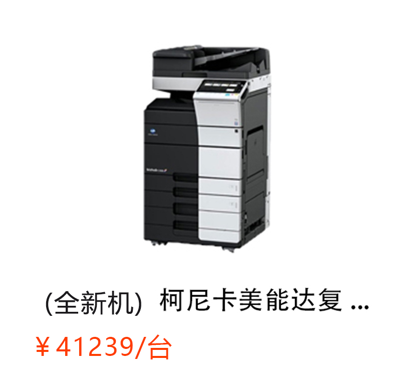 （全新机）ineo+368 柯尼卡美能达复合机A3A4彩色激光网络打印扫描一体机（打印/复印/网络扫描）详情咨询：15013301188