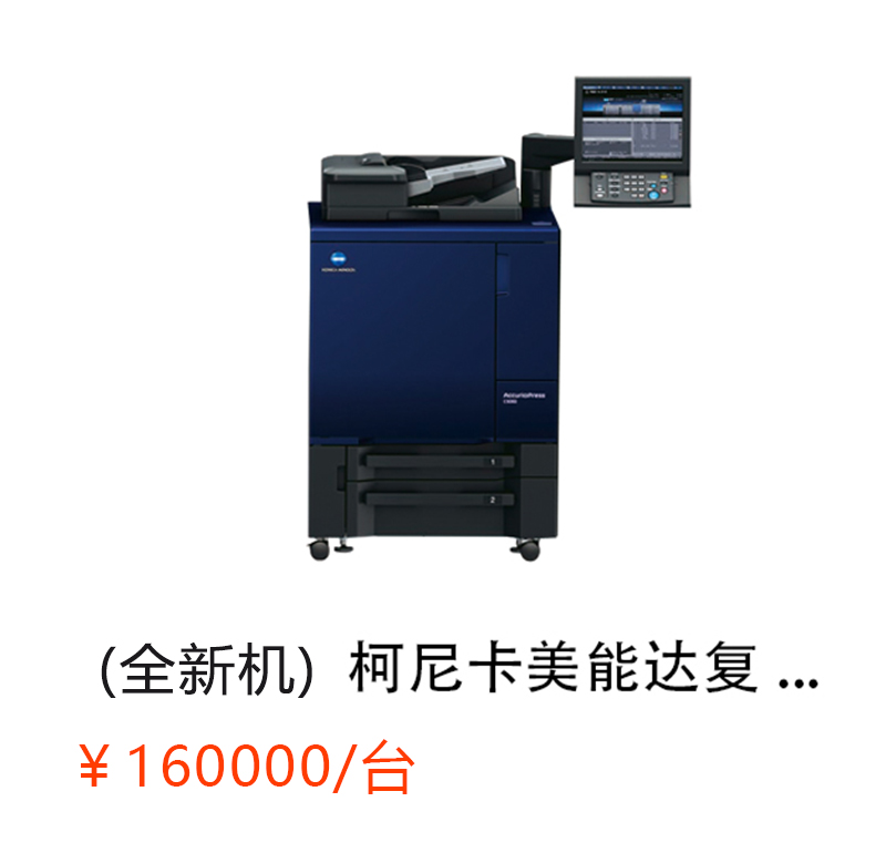 （全新机）PP C3070L 柯尼卡美能达复合机A3A4彩色激光网络打印扫描一体机（打印/复印/网络扫描）详情咨询：15013301188