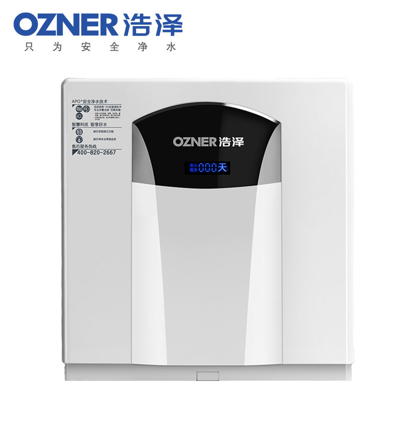 浩泽家用厨下净水器